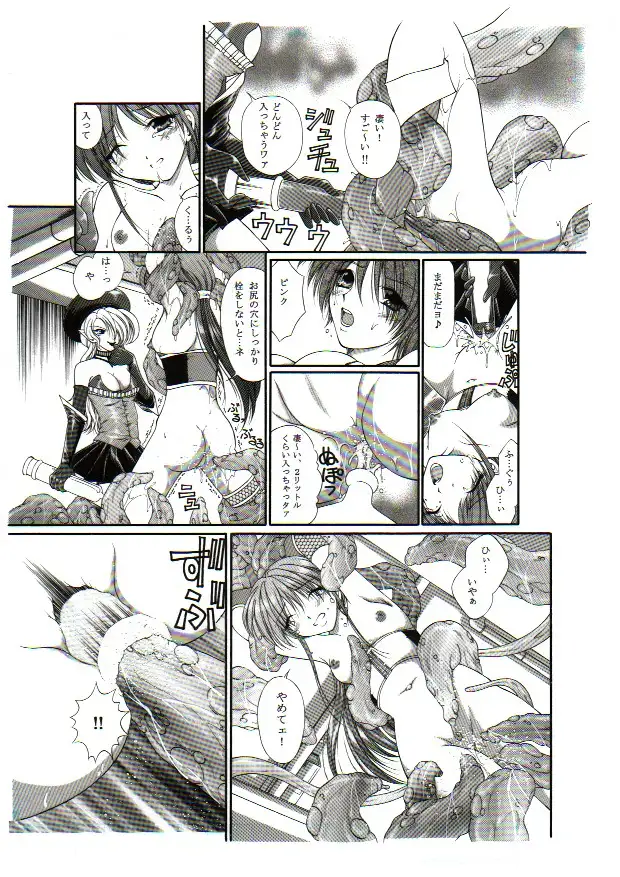 D.D.T. 3ページ
