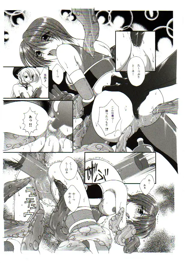 D.D.T. 4ページ