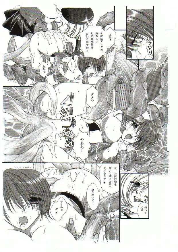 D.D.T. 7ページ