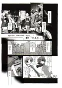D.D.T. 12ページ