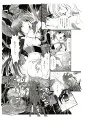 D.D.T. 23ページ