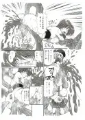 D.D.T. 26ページ