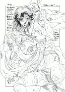 恥辱の外惑星 ブラウザ版 55ページ