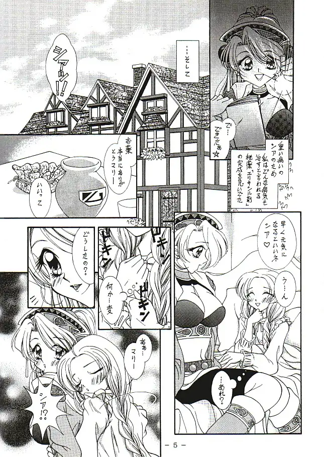 TAMAGO TAMAGO TAMAGO 2ページ