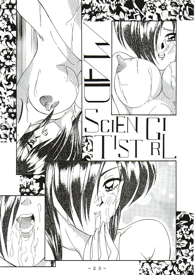 TAMAGO TAMAGO TAMAGO 8ページ