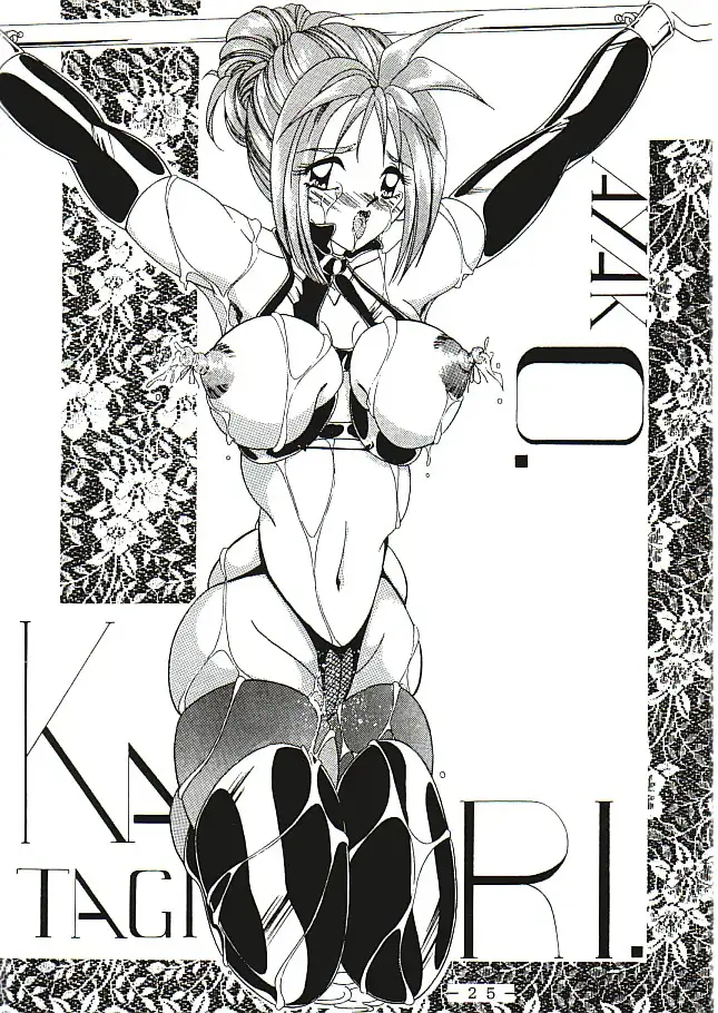 TAMAGO TAMAGO TAMAGO 9ページ