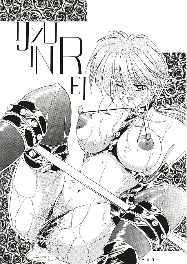 TAMAGO TAMAGO TAMAGO 13ページ