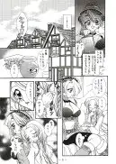 TAMAGO TAMAGO TAMAGO 19ページ