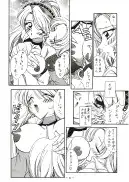 TAMAGO TAMAGO TAMAGO 20ページ