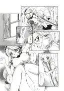 TAMAGO TAMAGO TAMAGO 21ページ