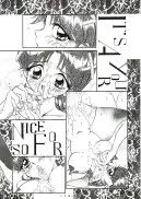 TAMAGO TAMAGO TAMAGO 28ページ