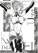 TAMAGO TAMAGO TAMAGO 39ページ