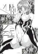 TAMAGO TAMAGO TAMAGO 43ページ