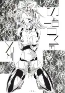 TAMAGO TAMAGO TAMAGO 53ページ