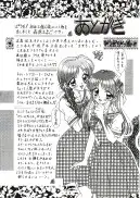 TAMAGO TAMAGO TAMAGO 58ページ