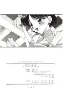 TAMAGO TAMAGO TAMAGO 60ページ