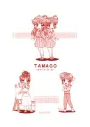 TAMAGO TAMAGO TAMAGO 61ページ