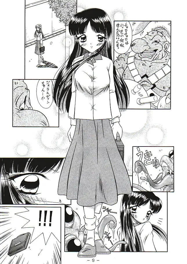 TAMAGO TAMAGO TAMAGO 65ページ