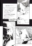 TAMAGO TAMAGO TAMAGO 80ページ