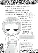 TAMAGO TAMAGO TAMAGO 125ページ