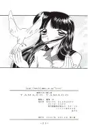 TAMAGO TAMAGO TAMAGO 126ページ