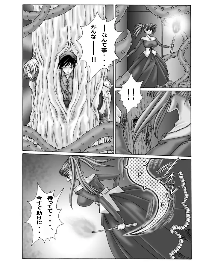 ROSES GARDEN 3ページ