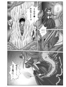 ROSES GARDEN 14ページ