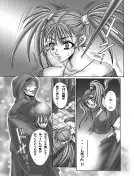 ROSES GARDEN 15ページ