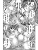 ROSES GARDEN 24ページ