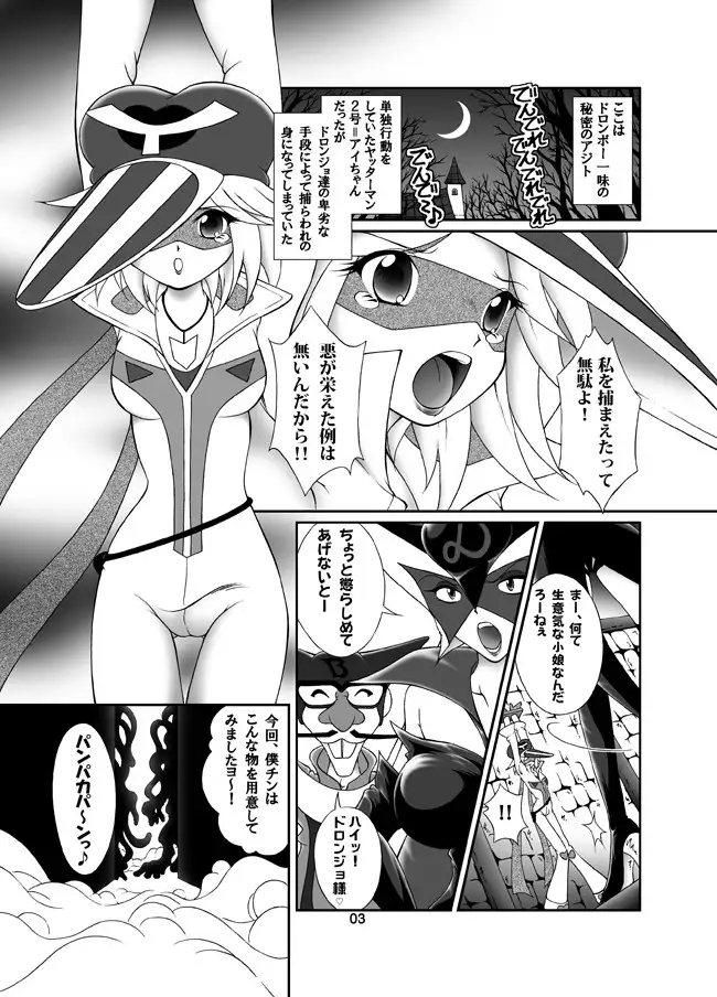 アイシテル ブラウザ版 2ページ