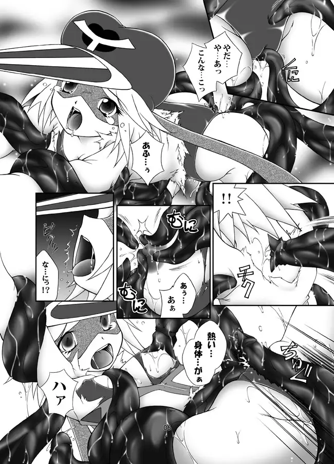 アイシテル ブラウザ版 4ページ