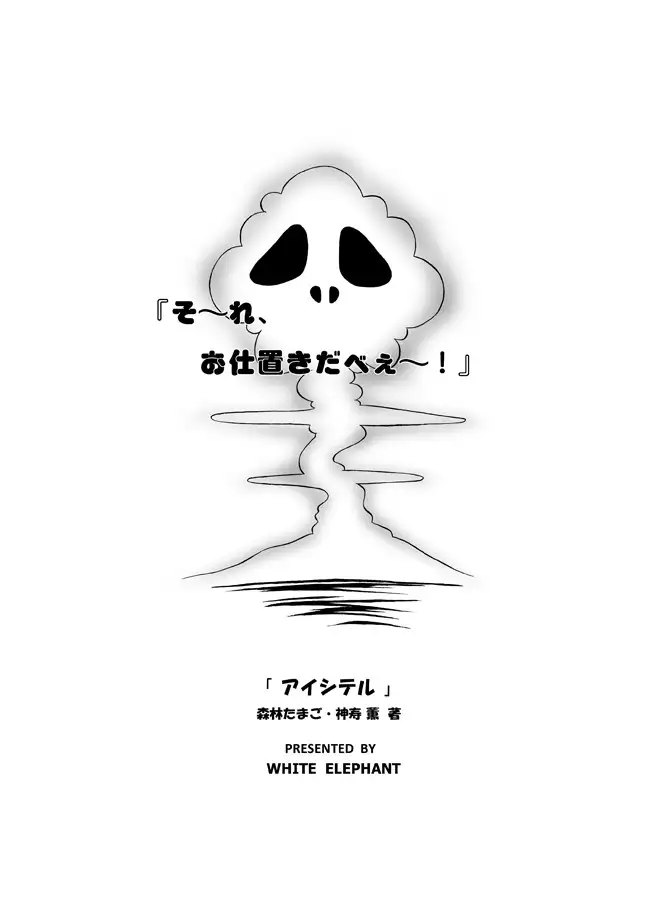 アイシテル ブラウザ版 11ページ