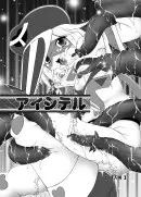 アイシテル ブラウザ版 12ページ