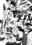 アイシテル ブラウザ版 22ページ