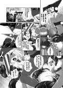 アイシテル ブラウザ版 24ページ