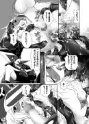 アイシテル ブラウザ版 25ページ