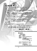 アイシテル ブラウザ版 36ページ