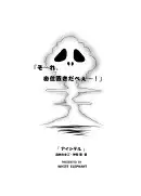 アイシテル ブラウザ版 37ページ