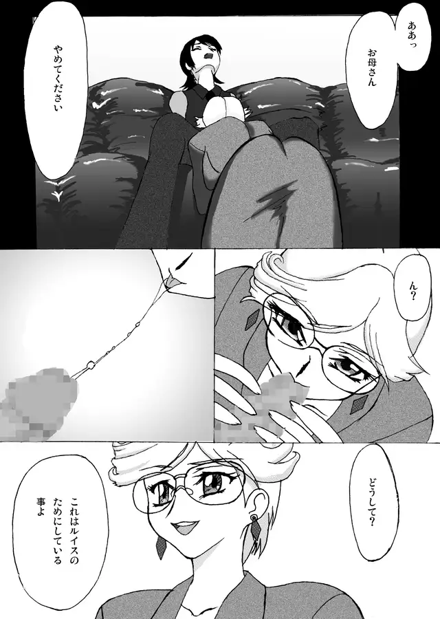 ルイス家母娘丼 5ページ