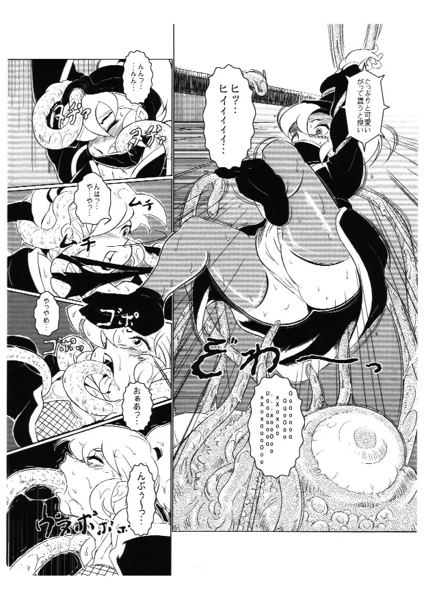 触手vsくのいち 8ページ