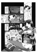 触手vsくのいち 17ページ