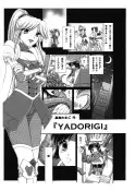 触手vsくのいち 18ページ