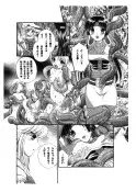 触手vsくのいち 19ページ