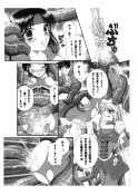 触手vsくのいち 21ページ