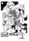 触手vsくのいち 23ページ