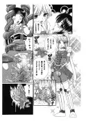 触手vsくのいち 24ページ