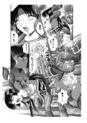 触手vsくのいち 25ページ
