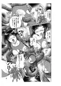 触手vsくのいち 26ページ