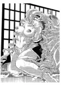 触手vsくのいち 29ページ