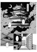 触手vsくのいち 30ページ
